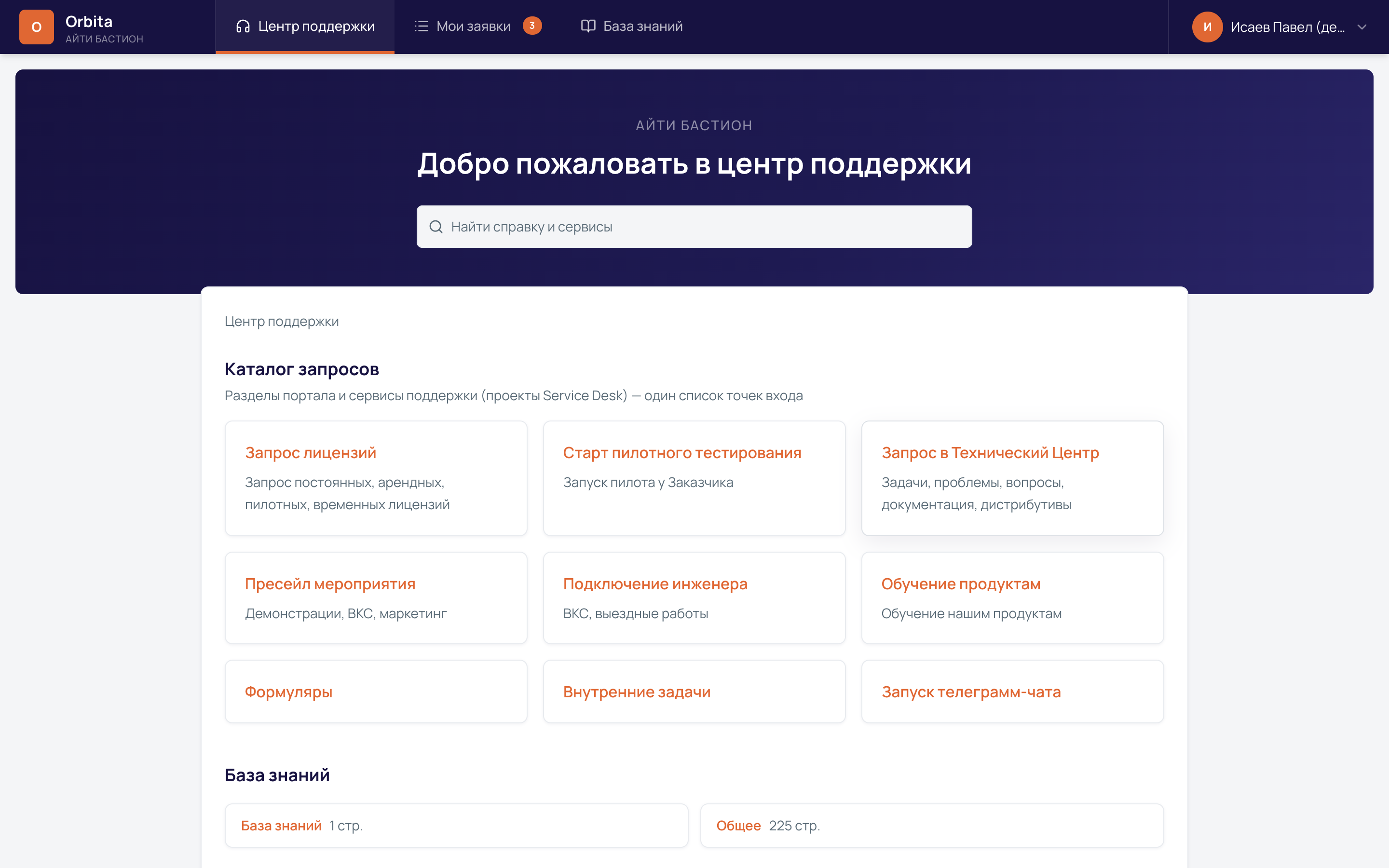 Портал клиента Orbita